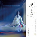 【6/1限定エントリーでP3倍】冬野ユミ/大河ドラマ「光る君へ」オリジナル・サウンドトラック Vol.2 【CD】