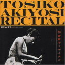 秋吉敏子/黄色い長い道/秋吉敏子リサイタル 【CD】