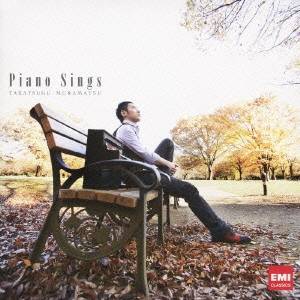 村松崇継／Piano Sings 【CD】
