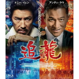 追龍 【Blu-ray】