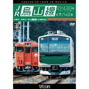 商品種別DVD発売日2017/04/21ご注文前に、必ずお届け日詳細等をご確認下さい。関連ジャンル趣味・教養商品番号DW-4416販売元ビコム組枚数1枚組画面サイズ16：9音声仕様ドルビーデジタルステレオ _映像ソフト _趣味・教養 _DVD _ビコム 登録日：2017/02/09 発売日：2017/04/21 締切日：2017/03/16 鉄旅キャンペーン2020