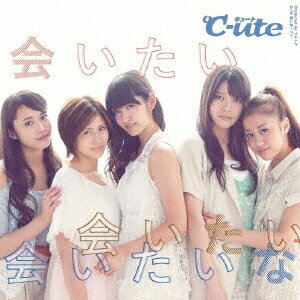 ℃-ute／会いたい 会いたい 会いたいな《初回生産限定盤A》 (初回限定) 【CD+DVD】