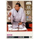 特選!!米朝落語全集 第二十三集 【DVD】