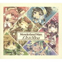 【7/1限定! 最大P6倍 & 最大2000円OFFクーポン!!】(ゲーム・ミュージック)/Wonderland Wars Cast Song 【CD】