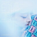 ロザリーナ/百億光年《通常盤》 【CD】