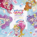 寺田志保 他/トロピカル〜ジュ!プリキュア オリジナル・サウンドトラック1 プリキュア・トロピカル・サウンド!! 【CD】