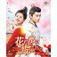 花の都に虎(とら)われて〜The Romance of Tiger and Rose〜 Blu-ray SET2 【Blu-ray】