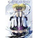 KOKORO 【DVD】