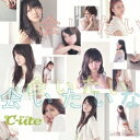 ℃-ute／会いたい 会いたい 会いたいな《初回生産限定盤B》 (初回限定) 【CD+DVD】