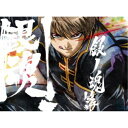 銀魂.銀ノ魂篇 05《完全生産限定版》 (初回限定) 【DVD】