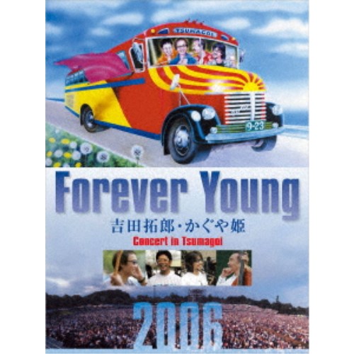 吉田拓郎 かぐや姫／Forever Young 吉田拓郎 かぐや姫 Concert in つま恋 2006《アンコール版》 【DVD】