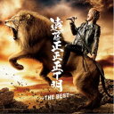 遠藤正明/遠藤正正正T明 〜THE BEST〜 【CD】