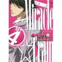 ミラクル☆トレイン〜大江戸線へようこそ〜 4 【DVD】