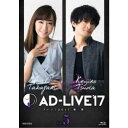 「AD-LIVE 2017」第5巻(高垣彩陽×津田健次郎) 【Blu-ray】