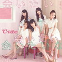 ℃-ute／会いたい 会いたい 会いたいな《初回生産限定盤C》 (初回限定) 【CD+DVD】