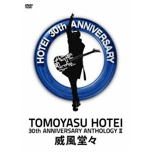 布袋寅泰／30th ANNIVERSARY ANTHOLOGY II 威風堂々 【DVD】