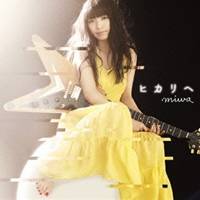 miwa／ヒカリへ 【CD】