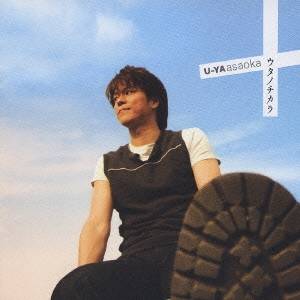 浅岡雄也／ウタノチカラ 【CD】