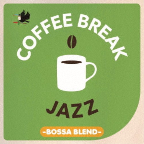 (V.A.)／COFFEE BREAK JAZZ -BOSSA BLEND- 【CD】