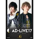 「AD-LIVE 2017」第6巻(蒼井翔太×浅沼晋太郎) 【Blu-ray】