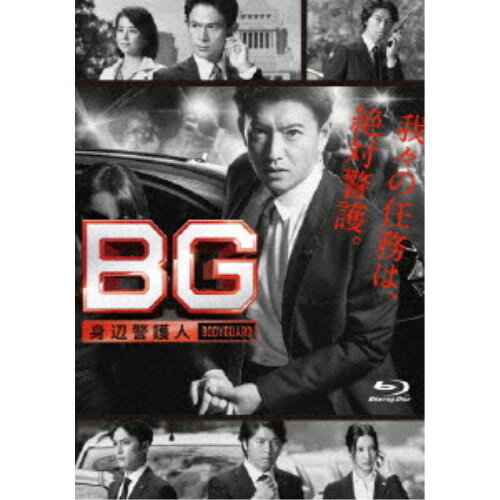 BG ～身辺警護人～ Blu-ray BOX 【Blu-ray】