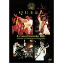 グレイテスト・カラオケ・ヒッツ 【DVD】
