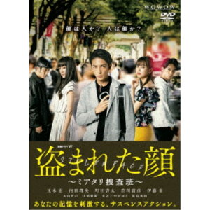 【7/18限定! 楽天会員なら最大P4倍】連続ドラマW 盗まれた顔 〜ミアタリ捜査班〜 DVD-BOX 【DVD】