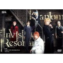 劇団『ドラマティカ』ACT2 Phantom and Invisible Resonance 【DVD】