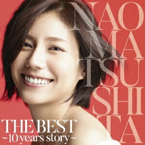 松下奈緒／THE BEST 〜10 years story〜《通常盤》 【CD】
