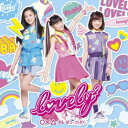 lovely2/○×△ 〜まる・ばつ・さんかく〜《通常盤》 【CD】
