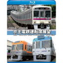 7000系/1000系 京王電鉄運転席展望 新宿→京王八王子【片道】/井の頭線 渋谷〜吉祥寺【往復】+車両基地 【Blu-ray】