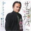 伊丹幸雄/Sachio & Ren/サヨナラ/エターナル・ブルー 青い麦2023 【CD】 1,200円