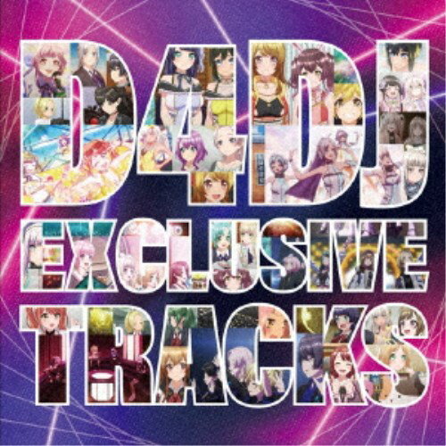 (アニメーション)／D4DJ EXCLUSIVE TRACKS《通常盤》 【CD】