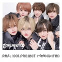 【5/9〜16限定!! 最大3000円OFFクーポン!!】リアルアイドルプロジェクト/トキメキUNITED《SIGNALMONSTER盤》 【CD】