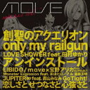 M.O.V.E／anim.o.v.e BEST 【CD+DVD】