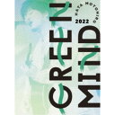【~7/15 エントリー&5000円以上購入でP最大5倍】秦 基博/GREEN MIND 2022 【Blu-ray】