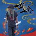 Tsutchy/一期一会 【CD】