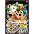 映画 クレヨンしんちゃん 嵐を呼ぶ 歌うケツだけ爆弾！ 【DVD】