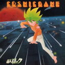 (アニメーション)/超人ロック 〜コズミック ゲーム〜 (初回限定) 【CD】