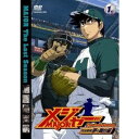 【7/18限定! 楽天会員なら最大P4倍】「メジャー」完全燃焼!夢の舞台編 1st.Inning 【DVD】