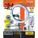 凄!シリーズ 『凄!』 凄!ホビー用 LEDリングライト L (ライト)