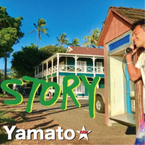 【11/25限定! 最大1000円OFFクーポン】Yamato☆-yamatoxstar- a.k.a.ティーチャーヤマト／STORY 【CD】