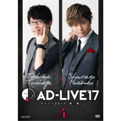 「AD-LIVE 2017」第4巻(豊永利行×森久保祥太郎) 【DVD】