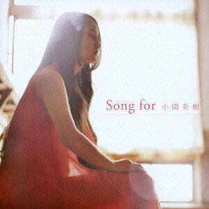 小園美樹／Song for 【CD】