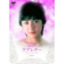 ラブレター 【DVD】