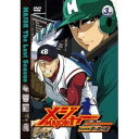 【7/18限定! 楽天会員なら最大P4倍】「メジャー」完全燃焼!夢の舞台編 3rd.Inning 【DVD】