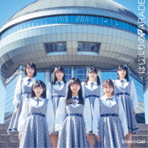 商品種別CD発売日2024/06/04ご注文前に、必ずお届け日詳細等をご確認下さい。関連ジャンル邦楽ポップスアーティストGran☆Ciel商品概要Gran☆Ciel 4rd Singleの発売が決定！@JAM総合プロデューサーの橋元恵ーを迎え、ArcJewelとタッグを組んだグループとして2018年8月12日デビュー！2021年3月、新体制になるタイミングでJewel☆CielからGran☆Cielへ改名。壮大、荘厳、偉大、そして広々としたという意味のGran(グラン)と、空を意味するCiel(シエル)を合わせたグループ名で、大空のように爽やかな楽曲を中心に存在感あるギターロックを展開していきます。商品番号ARJ-1089販売元ダイキサウンド組枚数1枚組 _音楽ソフト _邦楽_ポップス _CD _ダイキサウンド 登録日：2024/04/08 発売日：2024/06/04 締切日：2024/04/01