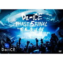 Da-iCE／Da-iCE HALL TOUR 2016 -PHASE 5- FINAL in 日本武道館 【DVD】