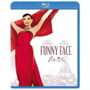 パリの恋人 【Blu-ray】