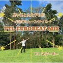 T.T.スズーキー/想い出とたたずむ街〜須賀川ムーンライト〜 TTL EUROBEAT MIX 【CD】